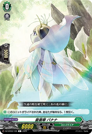 DZ-BT03/126