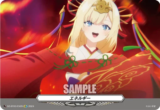 DZ-BT03/EX29