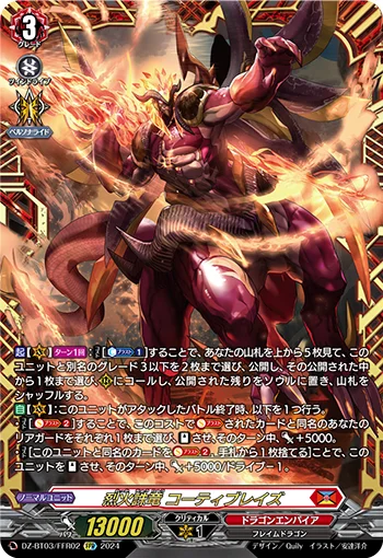 DZ-BT03/FFR02