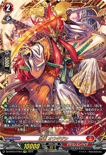 DZ-BT03/FFR03