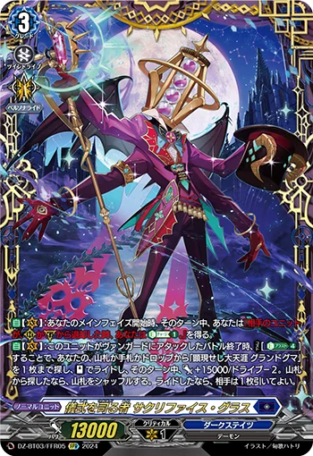 DZ-BT03/FFR05