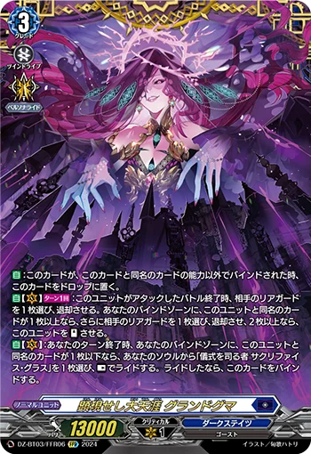 DZ-BT03/FFR06