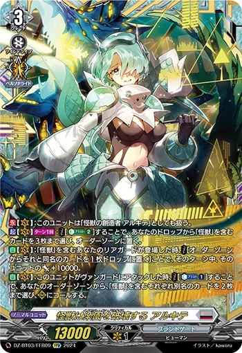 DZ-BT03/FFR09