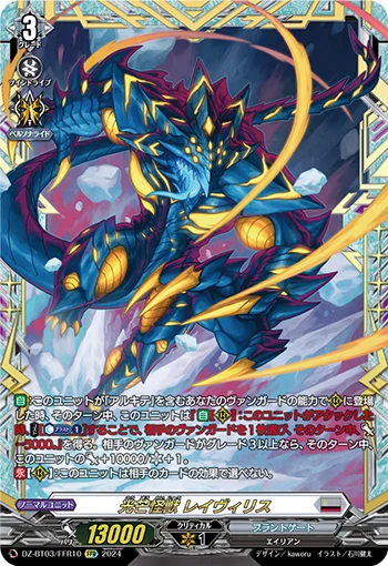 DZ-BT03/FFR10