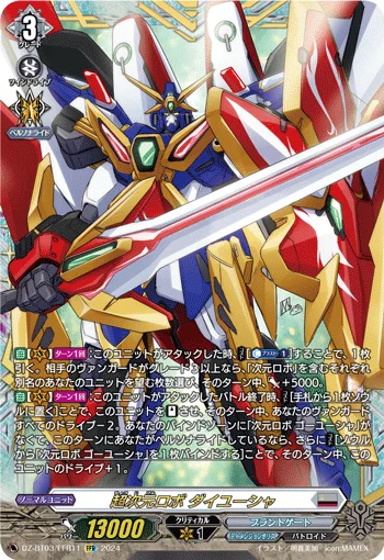 DZ-BT03/FFR11
