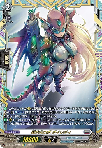 DZ-BT03/FFR12