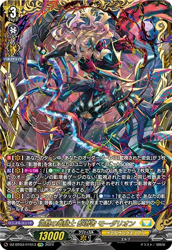 DZ-BT03/FFR13