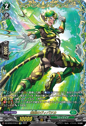 DZ-BT03/FFR17