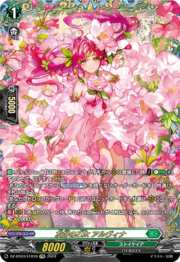 DZ-BT03/FFR18