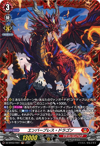 DZ-BT03/FR01