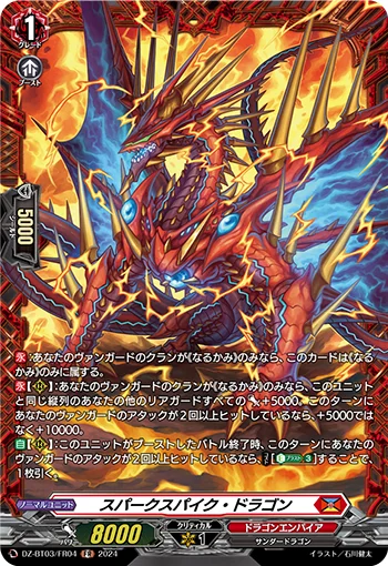 DZ-BT03/FR04