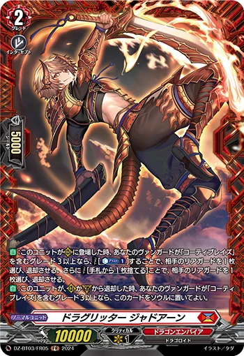 DZ-BT03/FR05