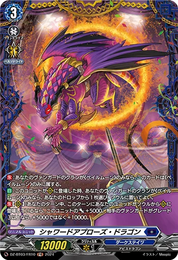 DZ-BT03/FR10
