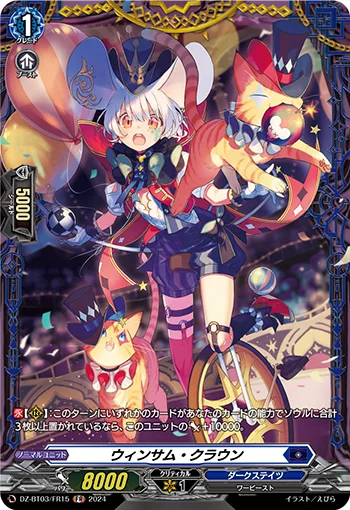 DZ-BT03/FR15