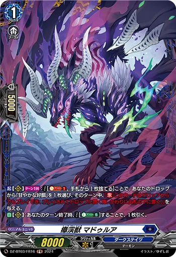 DZ-BT03/FR16