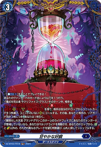 DZ-BT03/FR18