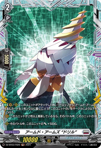 DZ-BT03/FR20
