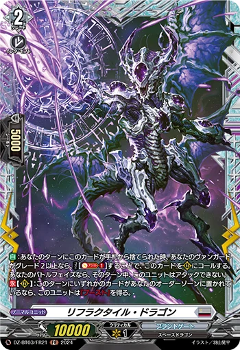 DZ-BT03/FR21