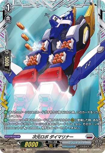 DZ-BT03/FR22