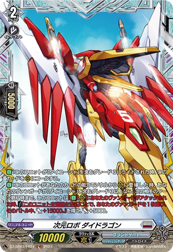 DZ-BT03/FR24