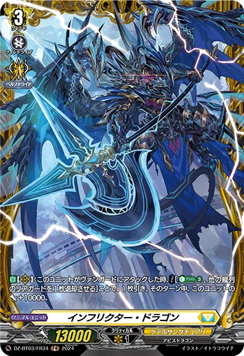 DZ-BT03/FR34