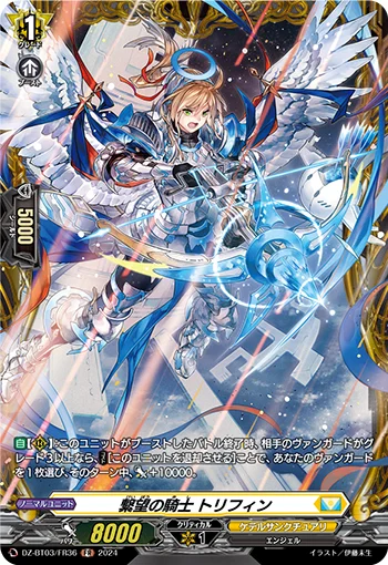 DZ-BT03/FR36