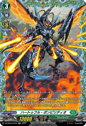 DZ-BT03/FR39