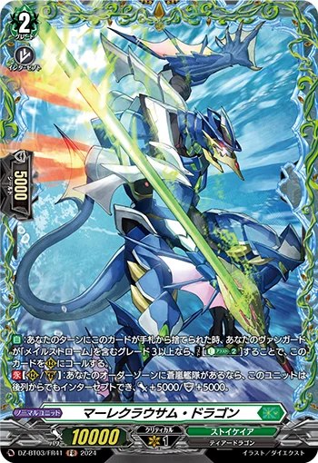 DZ-BT03/FR41