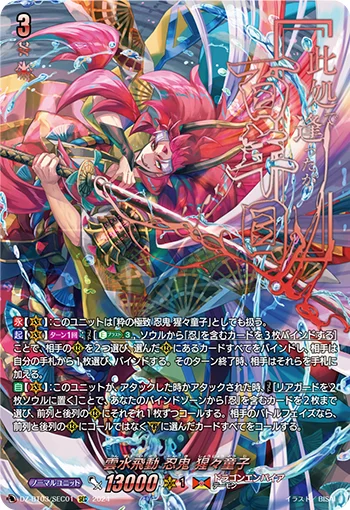 DZ-BT03/SEC01