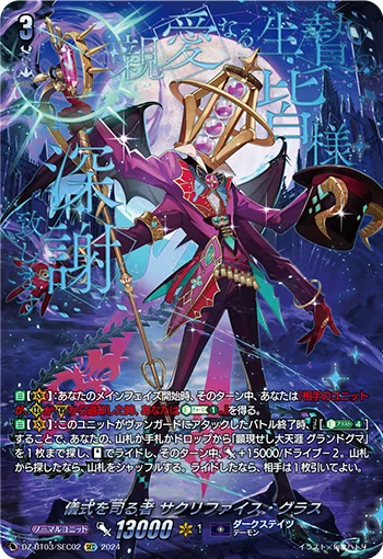 DZ-BT03/SEC02