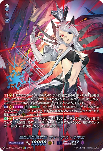 DZ-BT03/SEC03