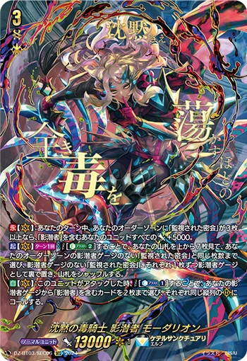DZ-BT03/SEC06