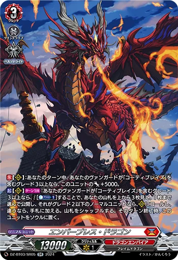 DZ-BT03/SR05