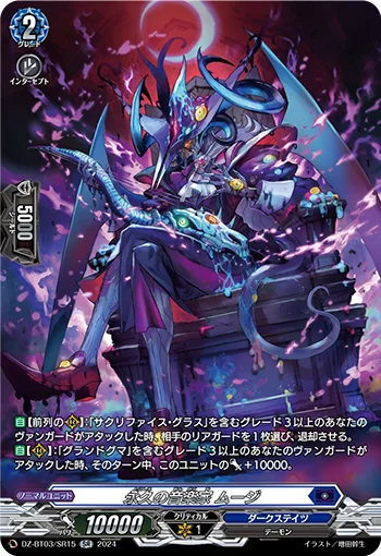 DZ-BT03/SR15