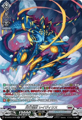 DZ-BT03/SR19
