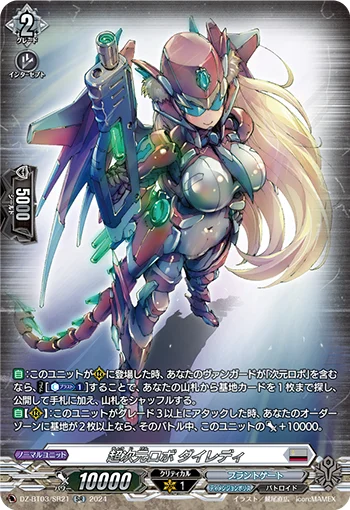 DZ-BT03/SR21