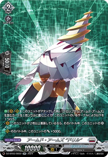 DZ-BT03/SR22