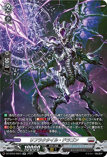 DZ-BT03/SR23