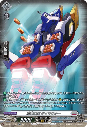 DZ-BT03/SR24