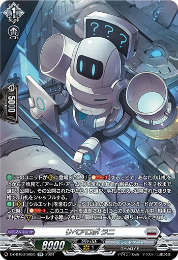 DZ-BT03/SR25