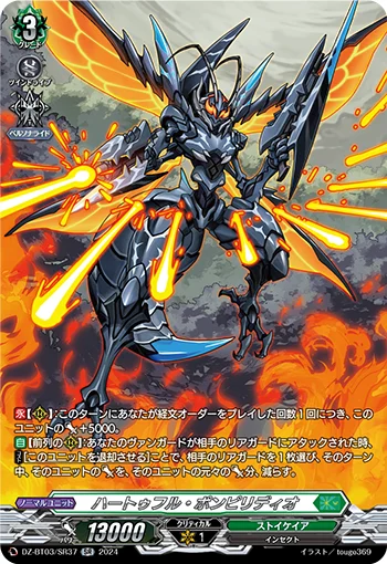 DZ-BT03/SR37