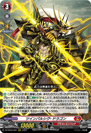 DZ-BT04/001