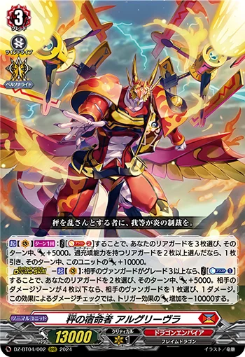 DZ-BT04/002