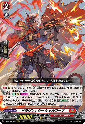 DZ-BT04/003