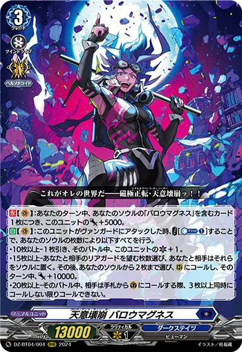 DZ-BT04/004