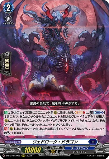 DZ-BT04/005