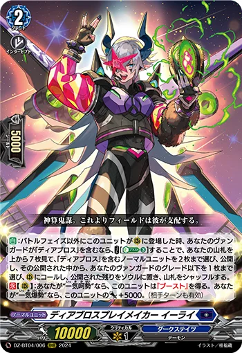 DZ-BT04/006