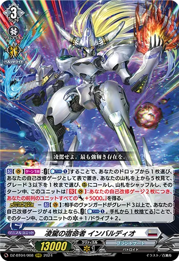 DZ-BT04/008