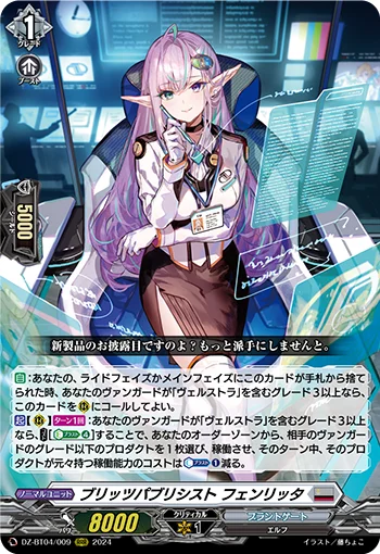 DZ-BT04/009