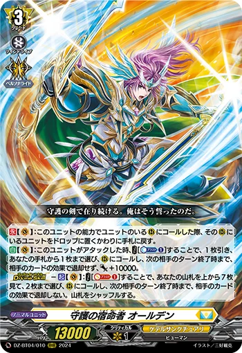 DZ-BT04/010